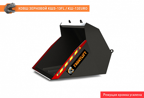 Ковш зерновой КШЗ-13ЕВРО